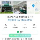 커스텀커피 평택지제점 이미지