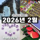 이삭유치원 | [월말일기] 2026년 2월에 뭐 했지?