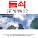 제이엠산업 이미지