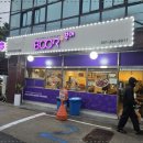 부어치킨용인 - 용인시 기흥구 기흥로14번길 4 | 부어치킨용인