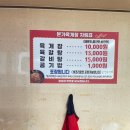 본가 육개장 전문 | [블챌] 이천 본가육개장전문식당 방문 후기 – 진한 맛 기대했지만 아쉬움이 컸던 솔직 리뷰