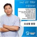 에이플란트치과의원 이미지