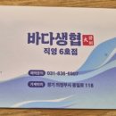 바다생협대광어의정부