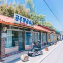 향미마을 이미지