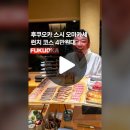 후쿠오카에서 스시 오마카세를 추천 해달라고 한다면 저는 세이키치를 강력 추천드립니다 이미지