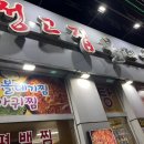 정고집볼테기 네이버블로그