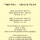 빈이하우스 이미지