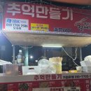포차천국 보성점 | [부산여행] 부산 짧은 2박3일 여행 (일정추천) 이재모피자, 다대포해수욕장, 망미블루스, 미슐랭맛집들...
