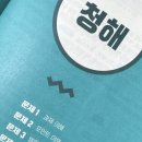 JLPT N4 7주 차 공부