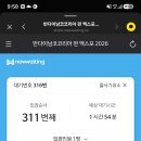 기타조형물 5 | [2026 반다이 펀 엑스포] 코엑스 마곡 첫 개최! 첫날 오픈런 및 전시장 관람 후기 총정리