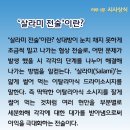 &#39;살라미&#39;전술이란? 이미지