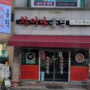 차이나홀릭