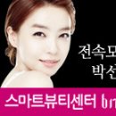 스마트뷰티센터비티엘 이미지