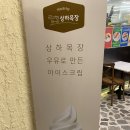 이수목장 이미지