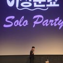 롯데스탠드코너주점 | 이상준쇼 솔로파티 생생 후기, 6월 26일 방문, 커플이 되고 싶나? 방문 전 알아둘 점!
