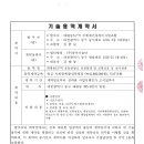 주식회사 중부기술단