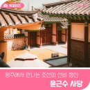 윤근수사당 | 양주에서 만나는 조선의 선비 정신, 윤근수 사당