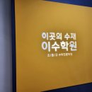 동암초등학교 | 신곡동 미래엔영어수학 신곡이수학원, 아이의 변화를 직접 경험한 후기