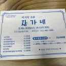 장가네바지락칼국수 | [맛집]바지락명가장가네 솔직 후기 :: 군산 비응항 아침식사 가능한 현지인 맛집