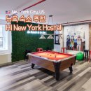 HI | 뉴욕 가성비 숙소 추천 HI New York Hostel 솔직 후기 할인 예약 정보 포함