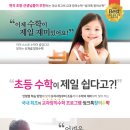 보드로 배우는창의수학 이미지