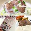 장수진곰탕 | 냉동 곰탕 밀키트, 첨가물없는 한우사골국 장수진곰탕 후기