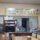 거두리청국장 네이버블로그