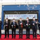 전주 제1호 수소충전소