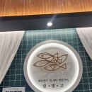 UR(파주시)-[와석순환로]-상-10 | [공지] 파주 맛집|달빛에 구운 고등어 달걀말이 무한 리필에 직원들 친절함 한 스푼 더하기