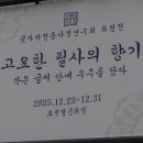 제주 꽃자리사경연구회, 불교방송 이미지