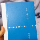 이오십 - 양천구 | [1111데이, 책 데이 릴레이 이벤트] 함께 나눠요! 감사합니다^.^