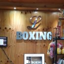 엘복싱 이미지