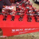 동남공구철물