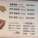 갑부한우짝갈비