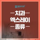 헤리치과의원