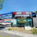 논스톱 세차장 이미지