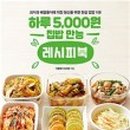 독서 레시피북 이미지