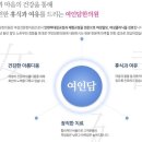 여인담한의원 이미지