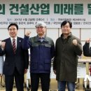 상생건설