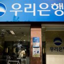 우리은행 횡단보도 이미지
