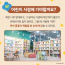 영통어린이서점 이미지