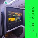 SQ화장품 | 초등학교 6학년 아이와 함께 SQ 438 싱가포르항공 비즈니스클래스 타고 몰디브 여행