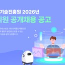한국외식산업진흥원 | [2026 상반기] 한국산업기술진흥원 필기 후기 총정리(NCS 유형·출제 키워드·난이도·준비전략)