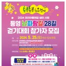 둘레길쉼터 통영인터넷뉴스