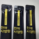 무주천마쇼핑