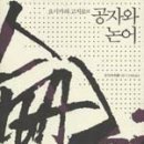 논어 티스토리