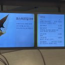파스퇴르밀크바롯데몰 이미지