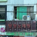 팡팡노래빵