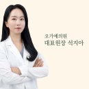 오가예의원 이미지