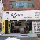 엽이네전통갈비 이미지